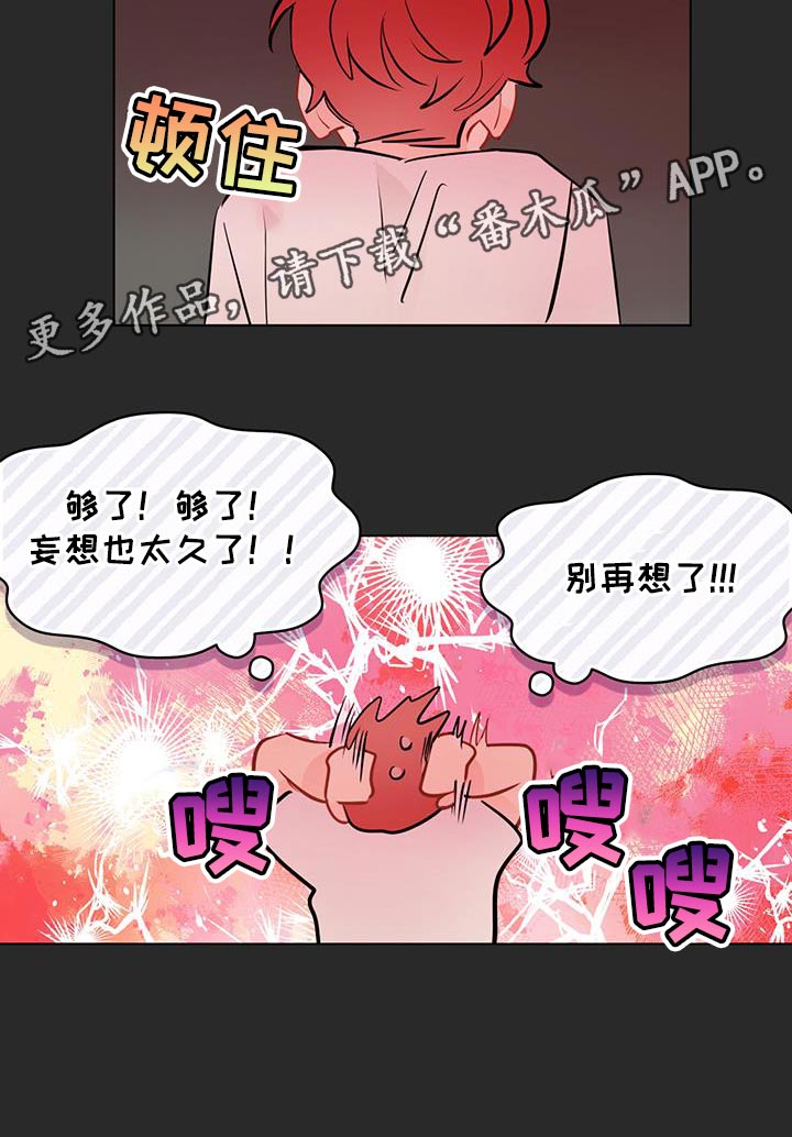 第132章：【第三季】必须是梦才行18