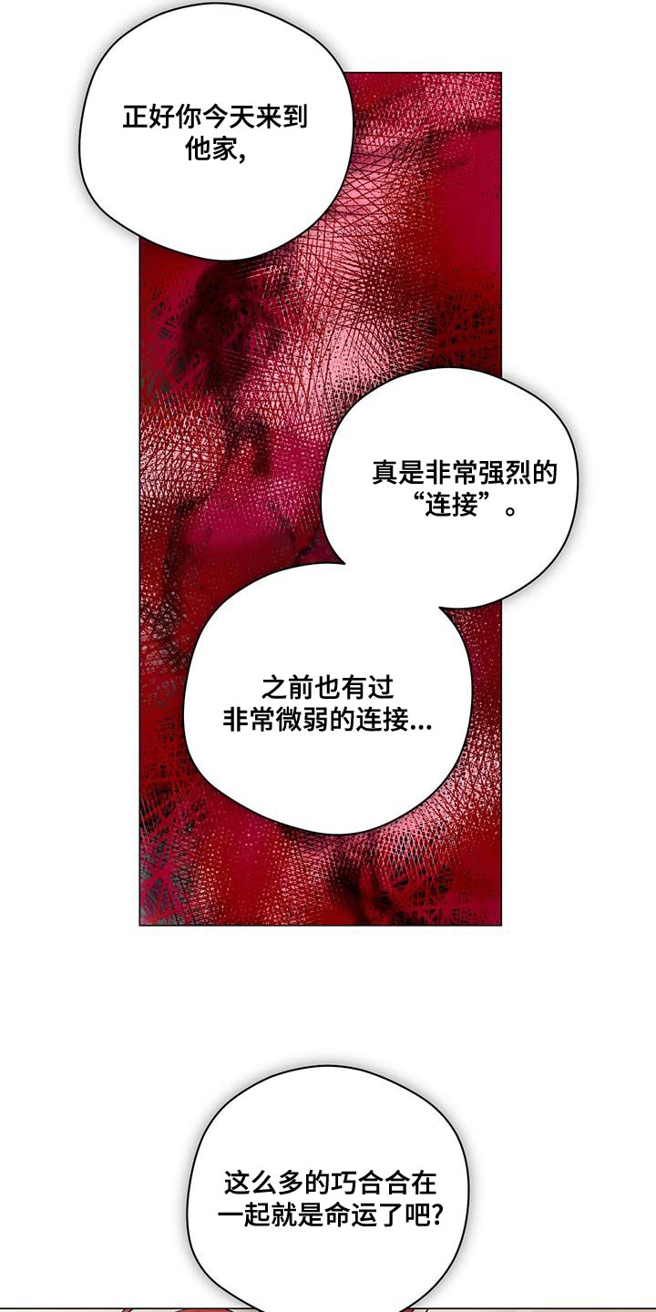 第101章：【第三季】强制手段12