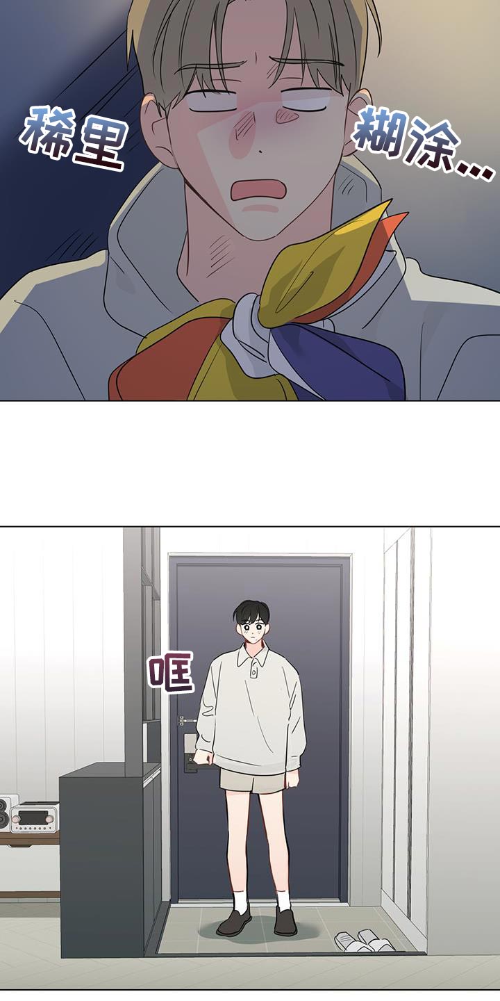 第120章：【第三季】太好了9
