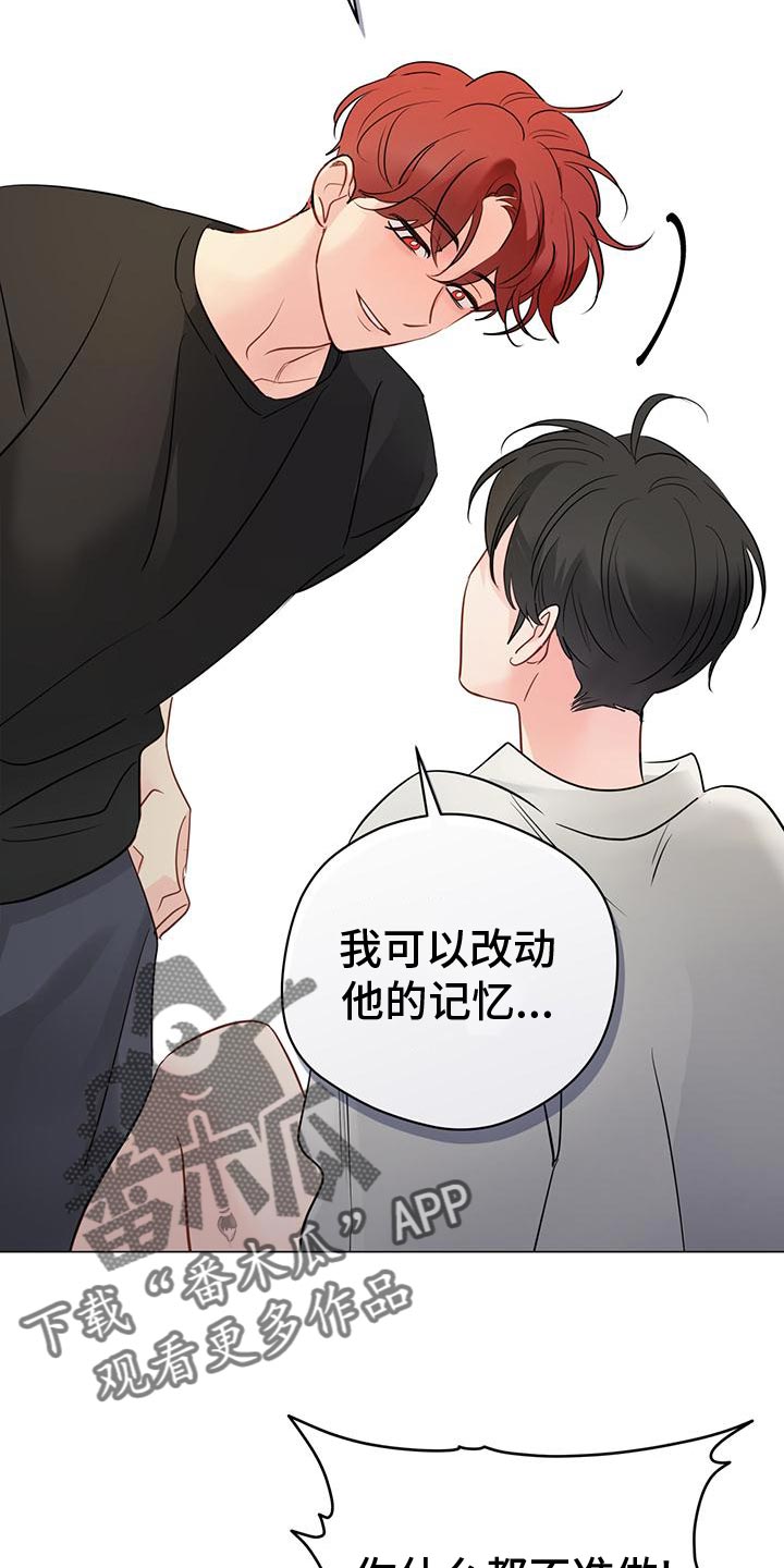 第102章：【第三季】你什么都不准做14