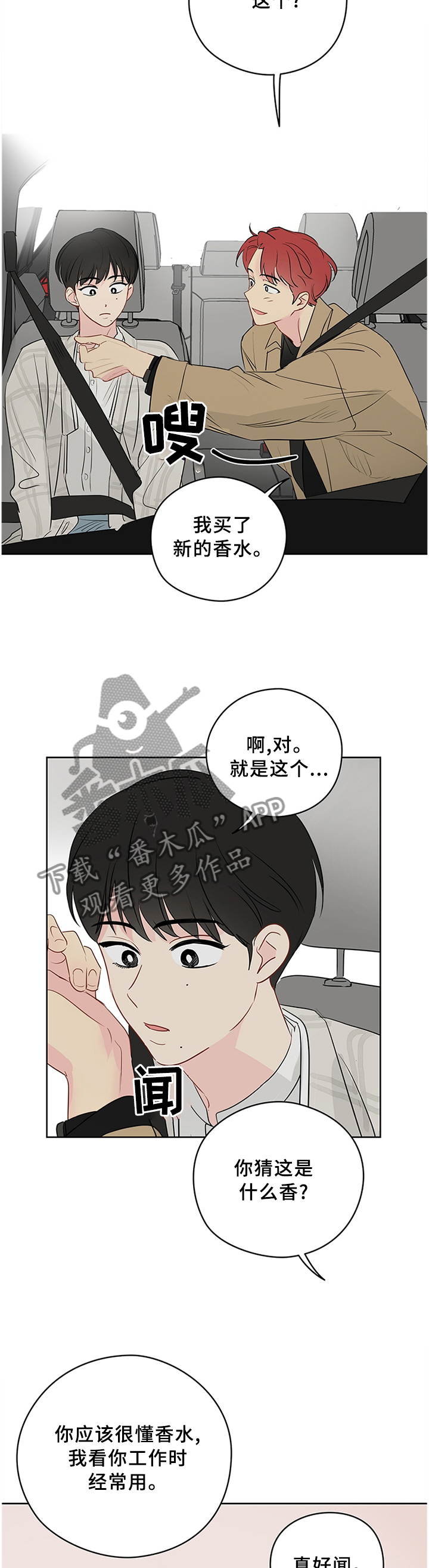 第39章：约会5