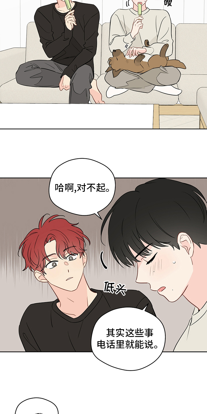 第79章：【第二季】我也很想你12