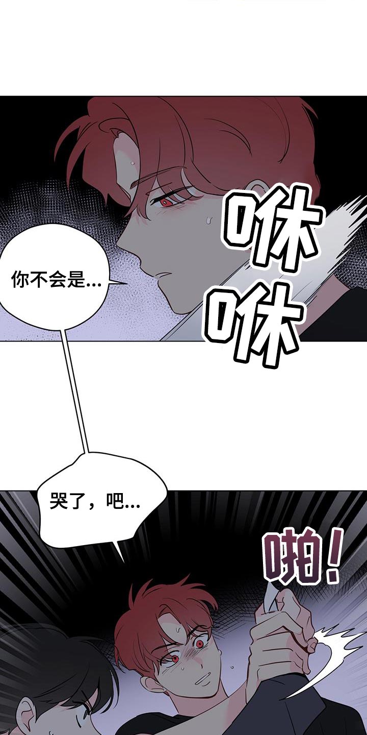 第116章：【第三季】我以为你会选择我1