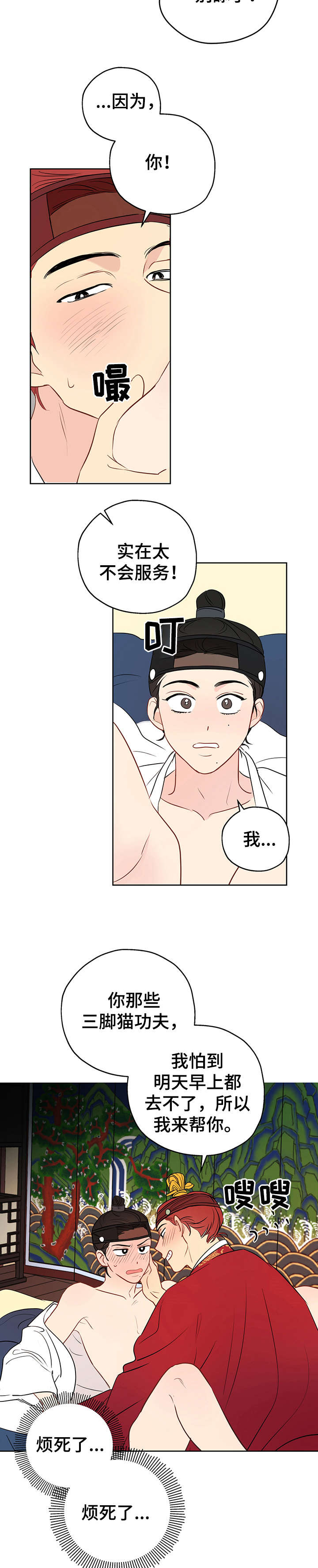 第19章：自己来6