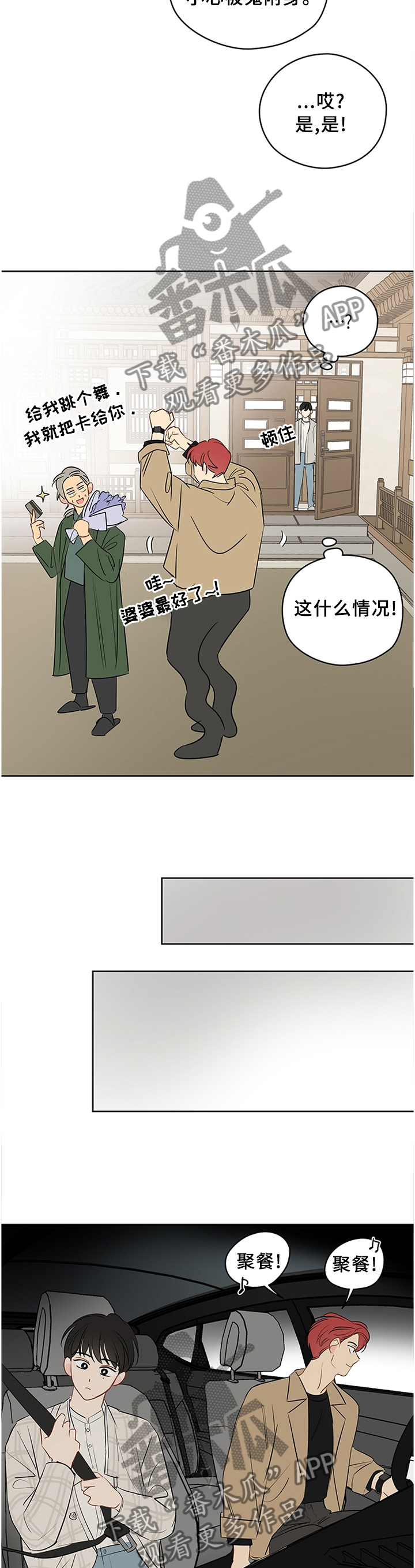 第39章：约会2
