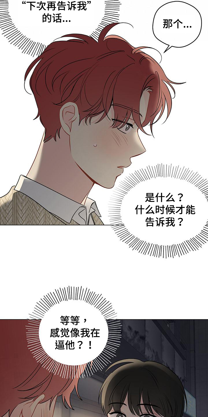 第96章：【第三季】鼓励12