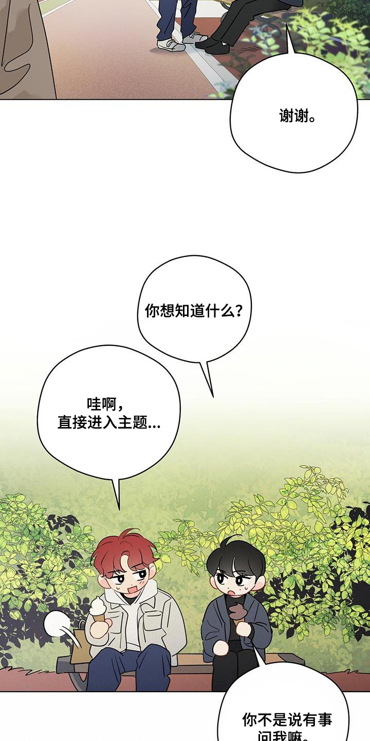 第127章：【第三季】保持距离1