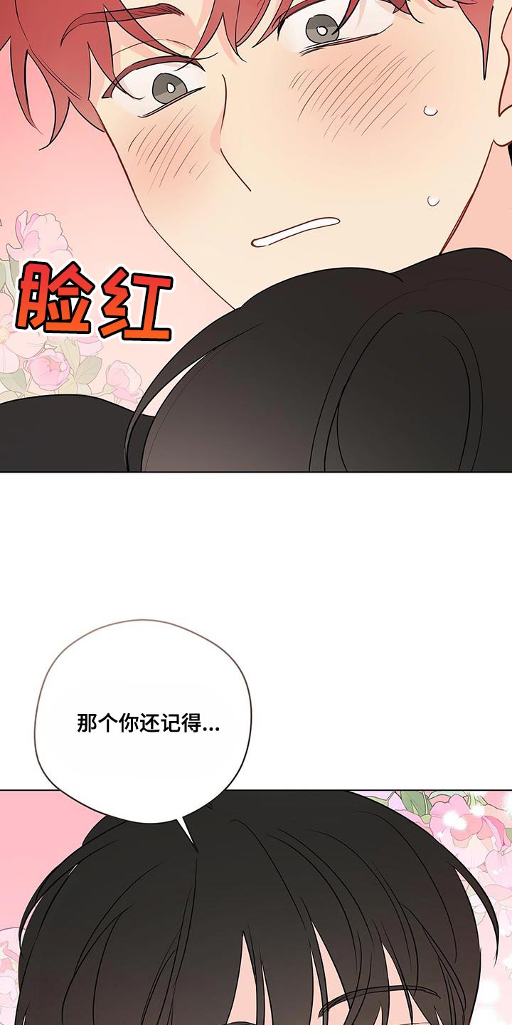 第123章：【第三季】再面试一次12