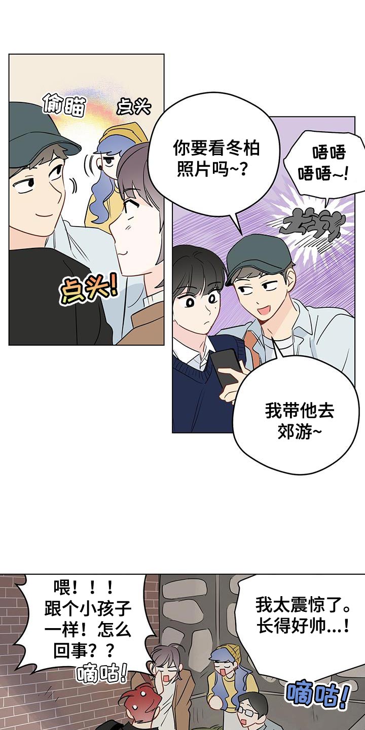 第136章：【第三季】融入大家5