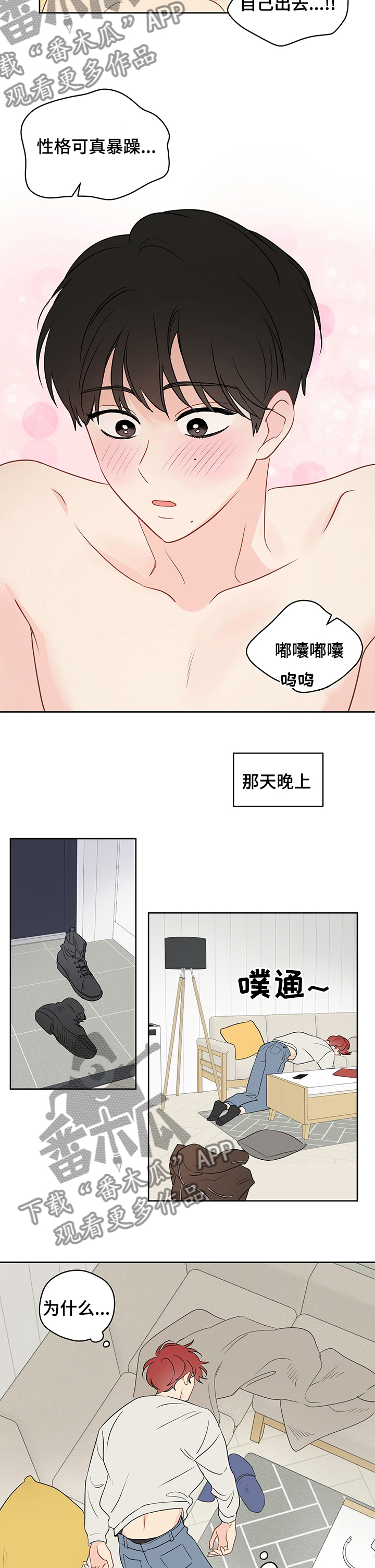 第58章：【第二季】自己出去6