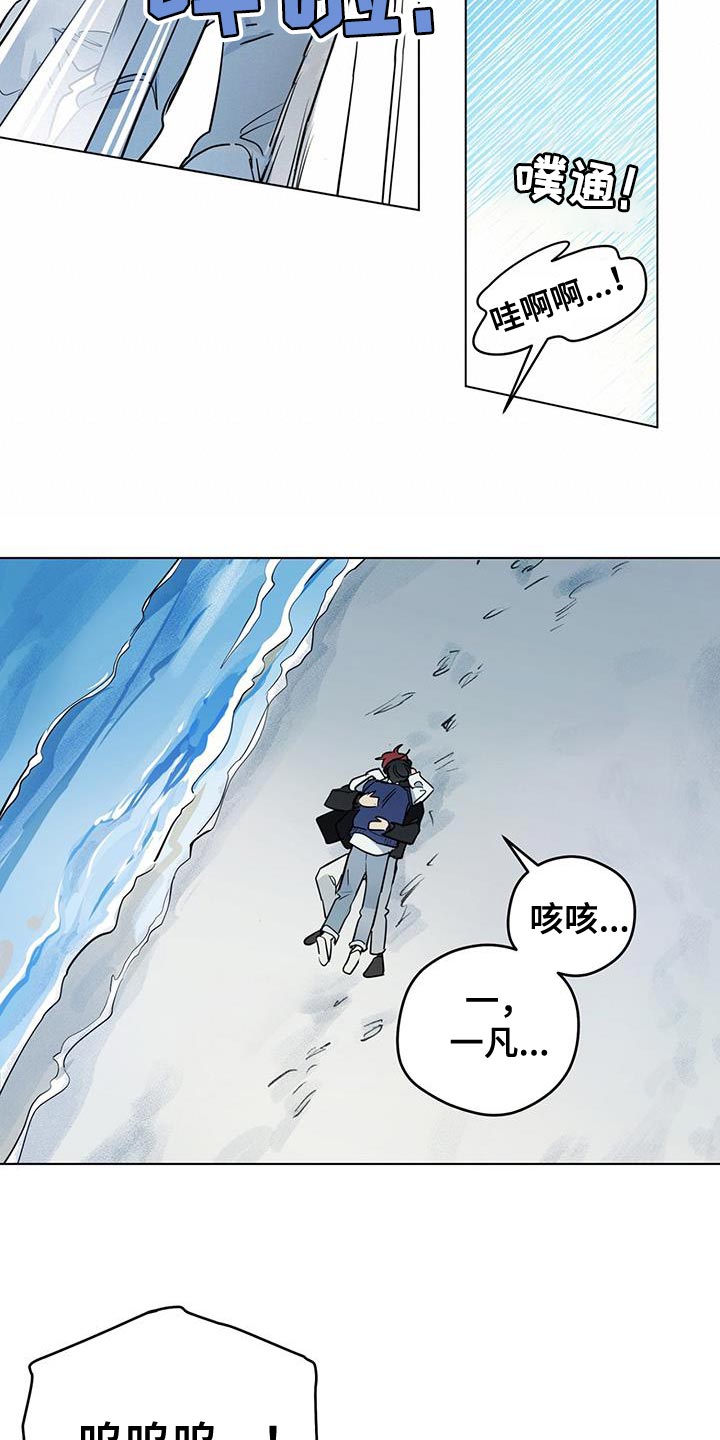 第145章：【第三季】贪心的人22