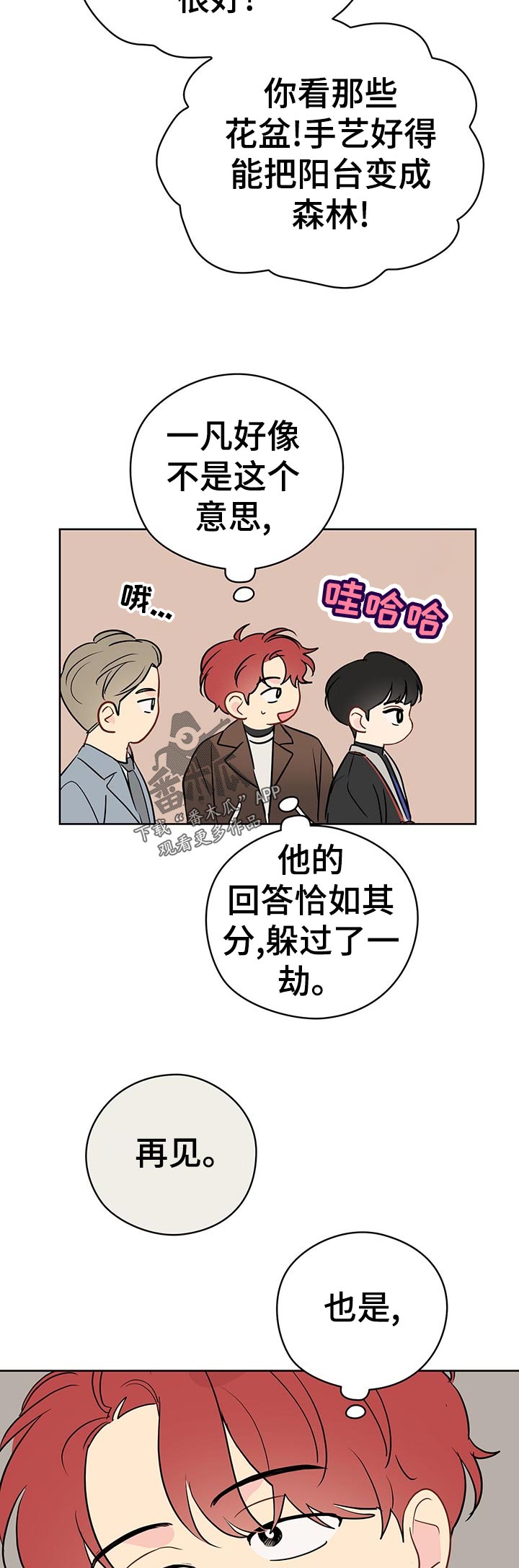 第52章：想亲亲？15