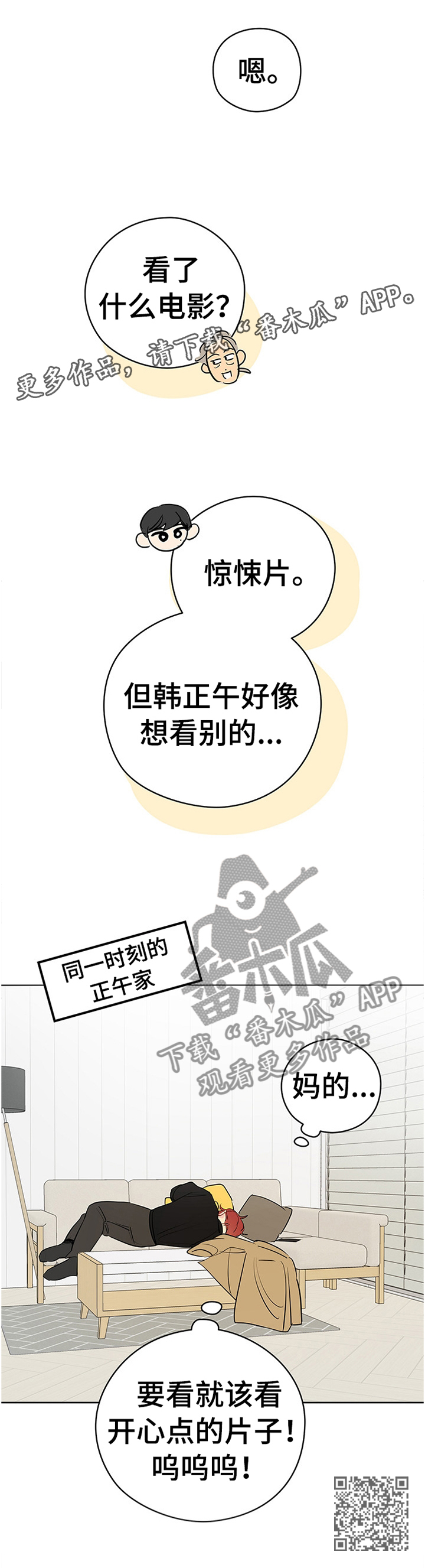 第41章：感觉怎么样?10