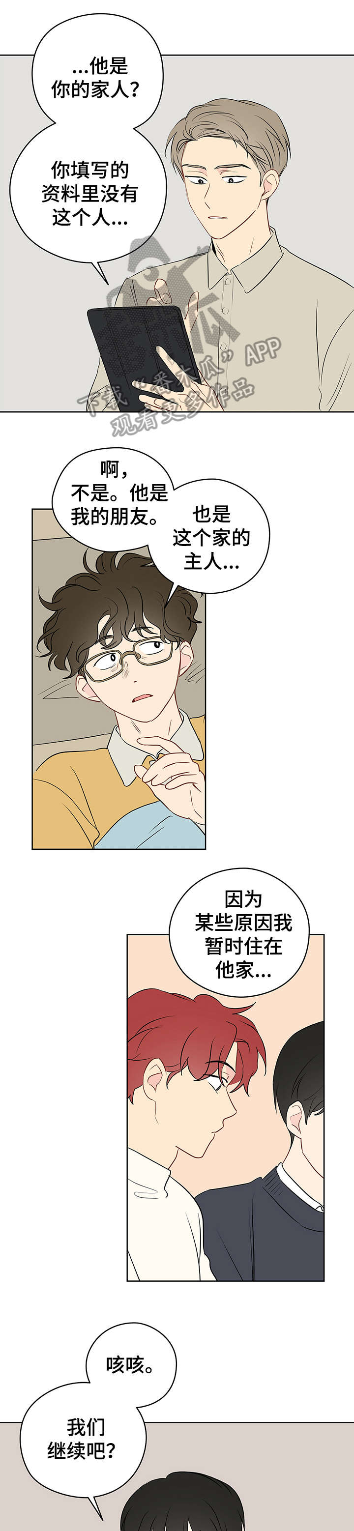 第25章：火灾8