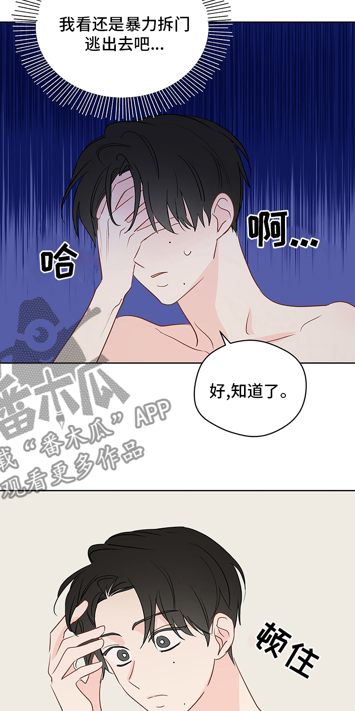 第72章：【第二季】任务邀请19