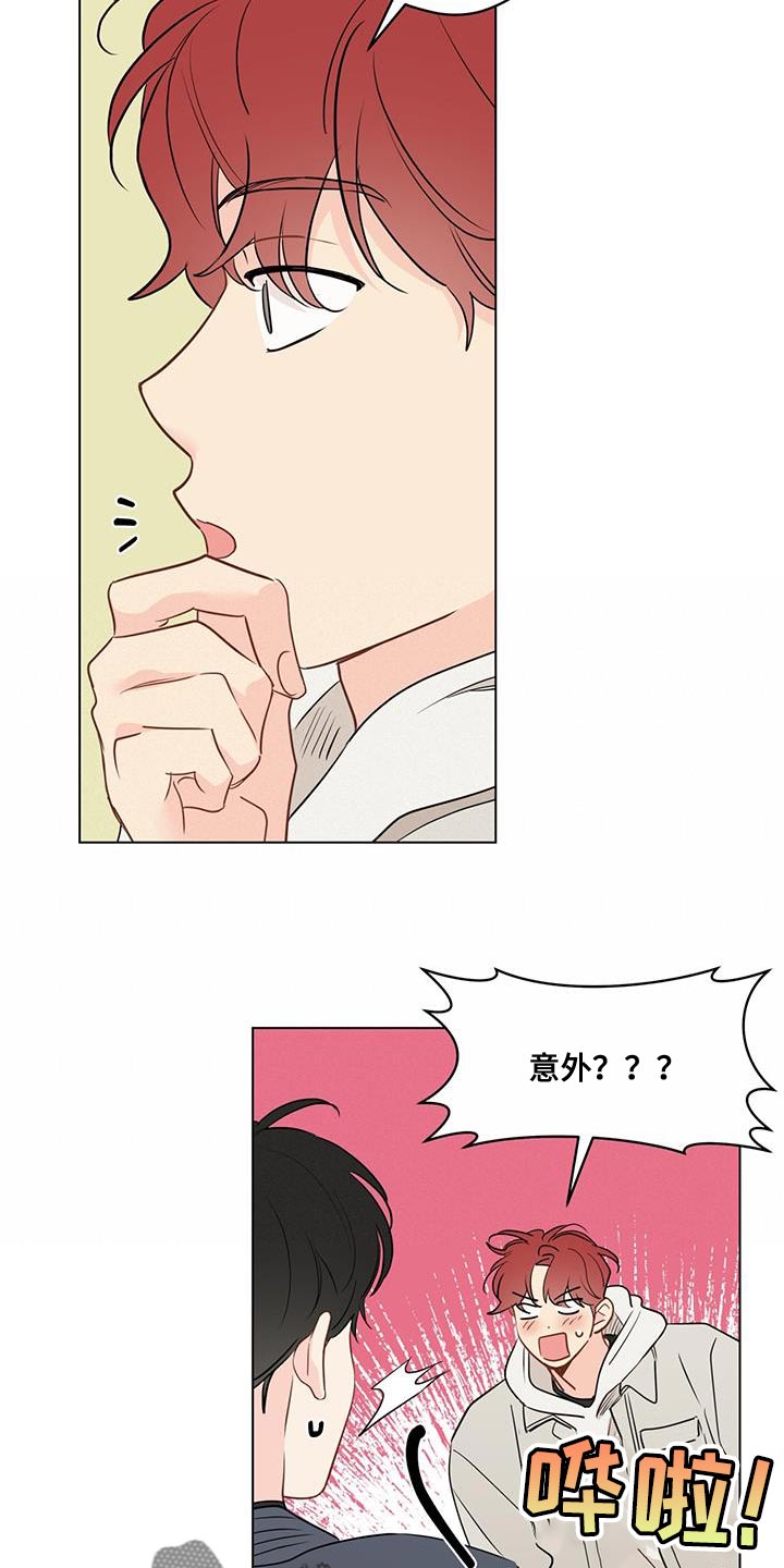 第127章：【第三季】保持距离18