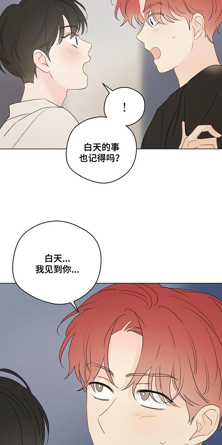 第123章：【第三季】再面试一次7