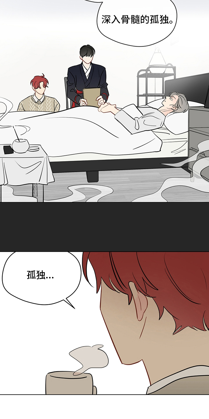 第89章：【第二季】深入骨髓12