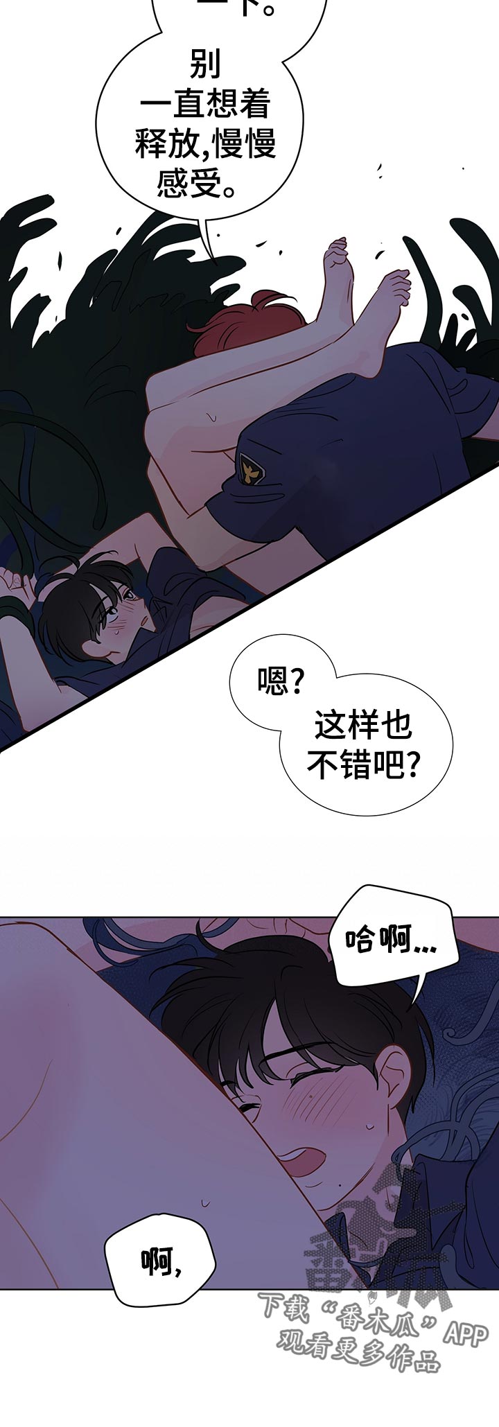 第49章：我要你!3
