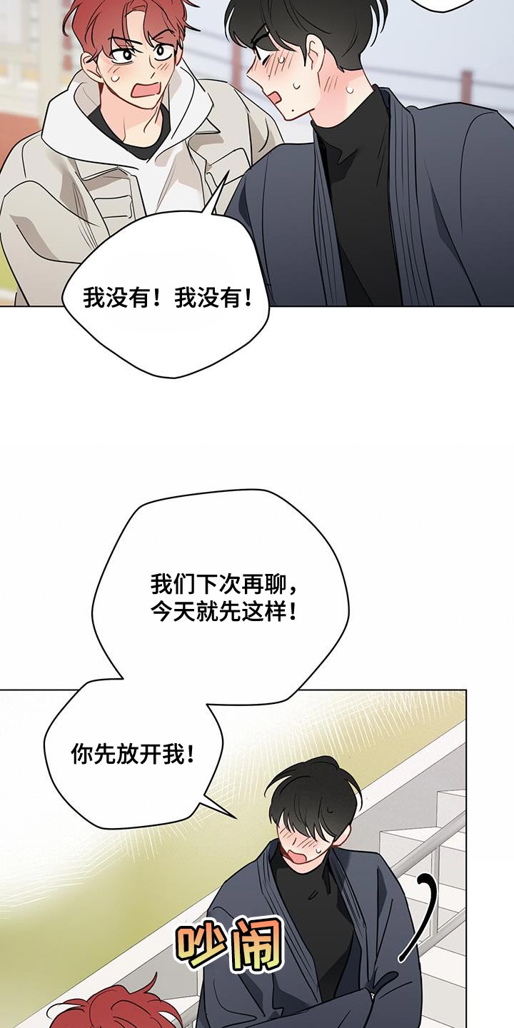 第128章：【第三季】突然7