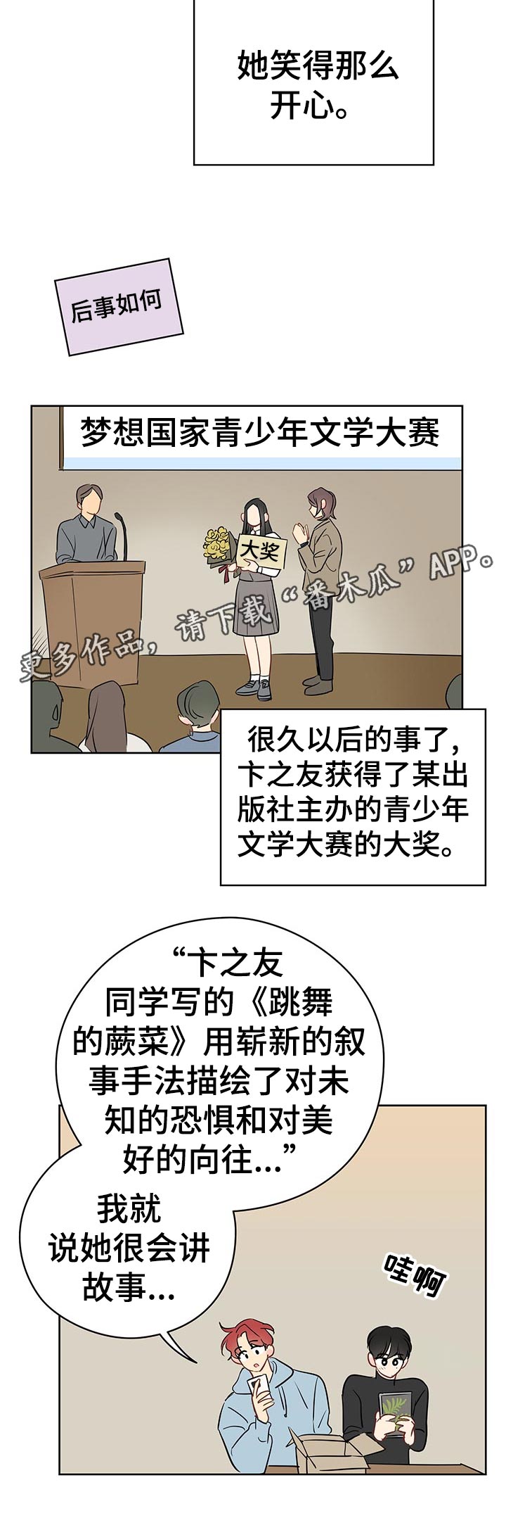 第52章：想亲亲？17