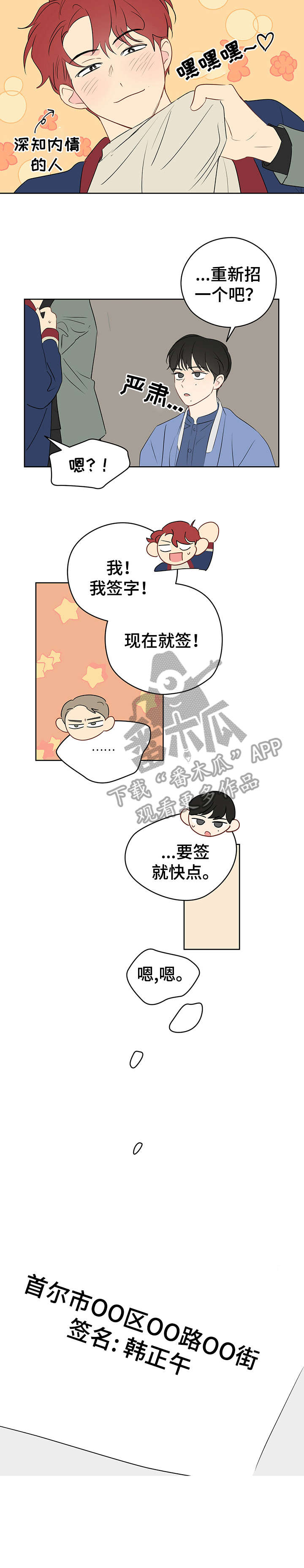 第23章：老巫师3
