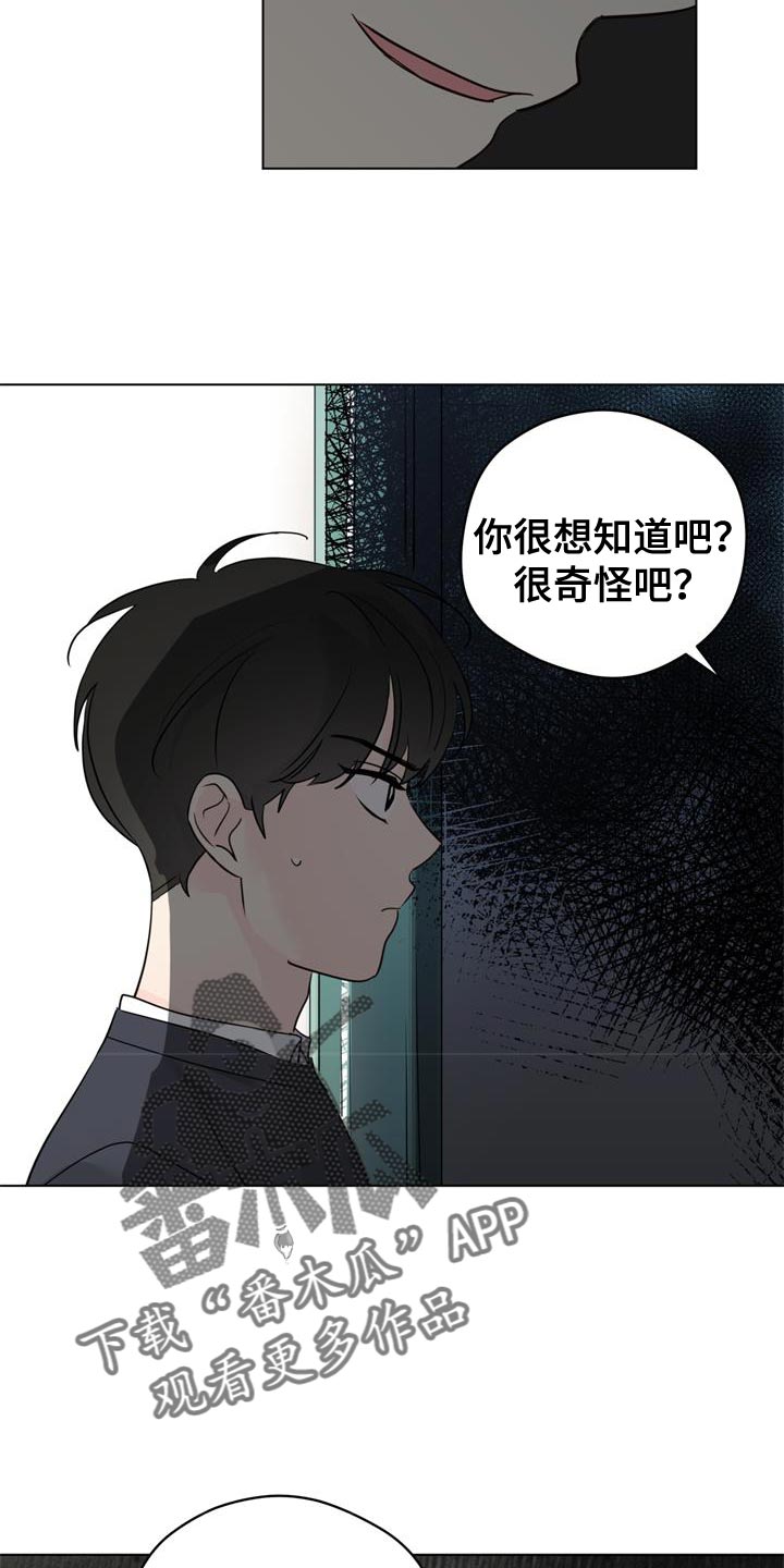 第115章：【第三季】我听懂了3