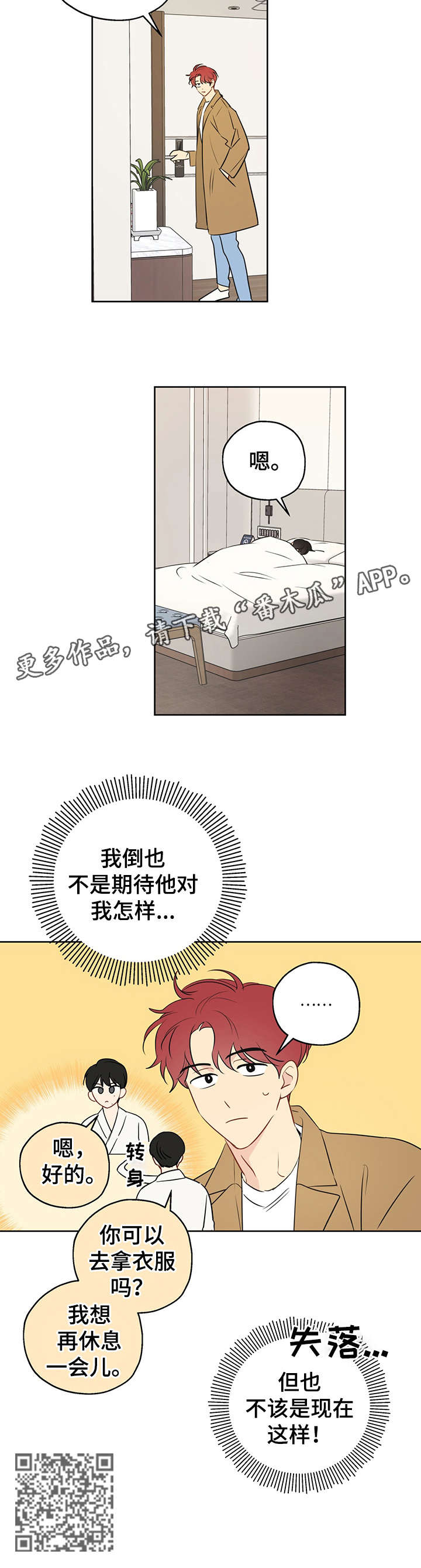 第11章：幸好3