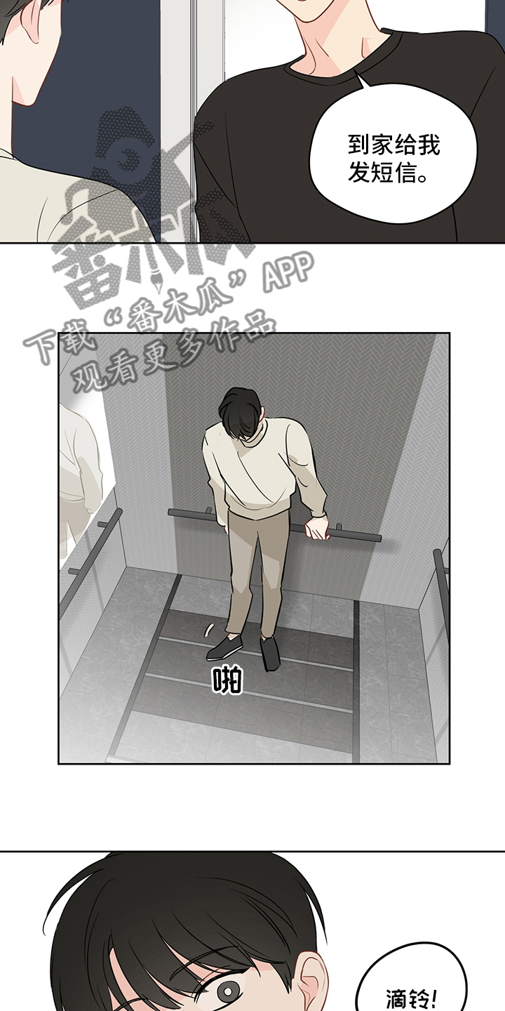 第81章：【第二季】明明就喜欢我10