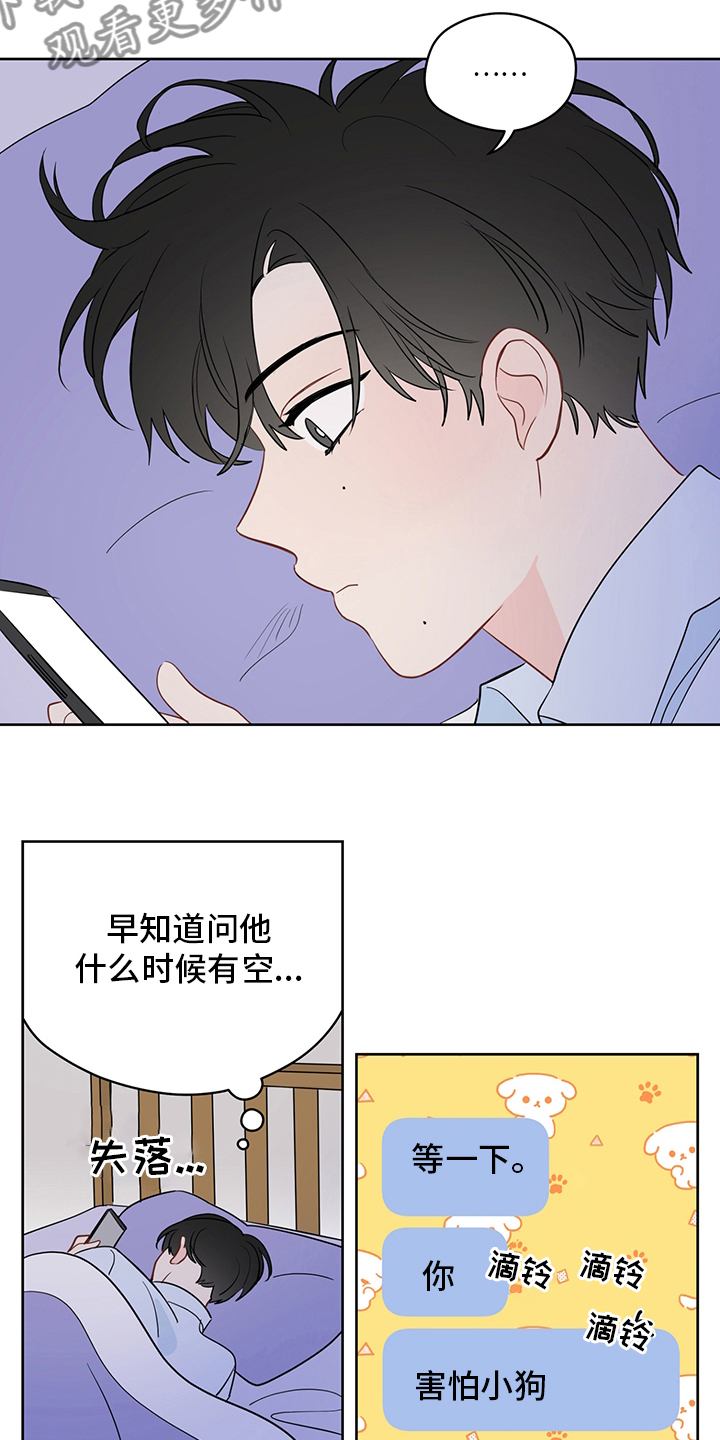 第78章：【第二季】冬柏9