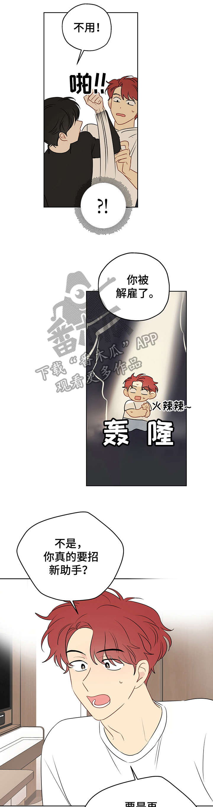 第12章：补偿8