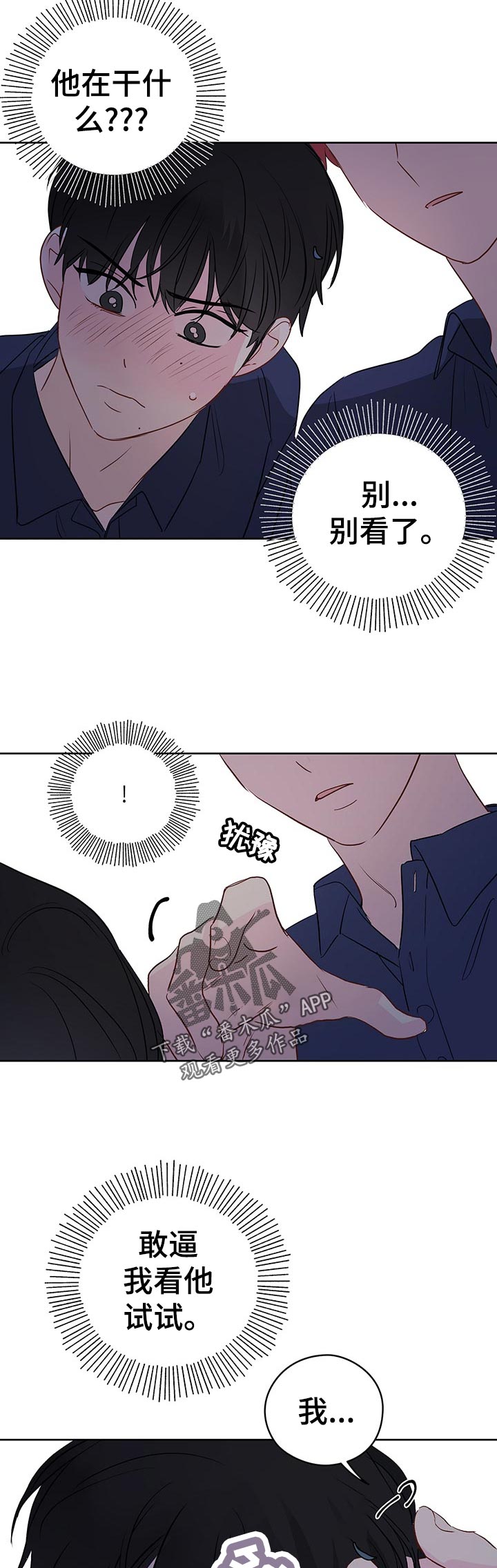 第51章：只是这么看着10
