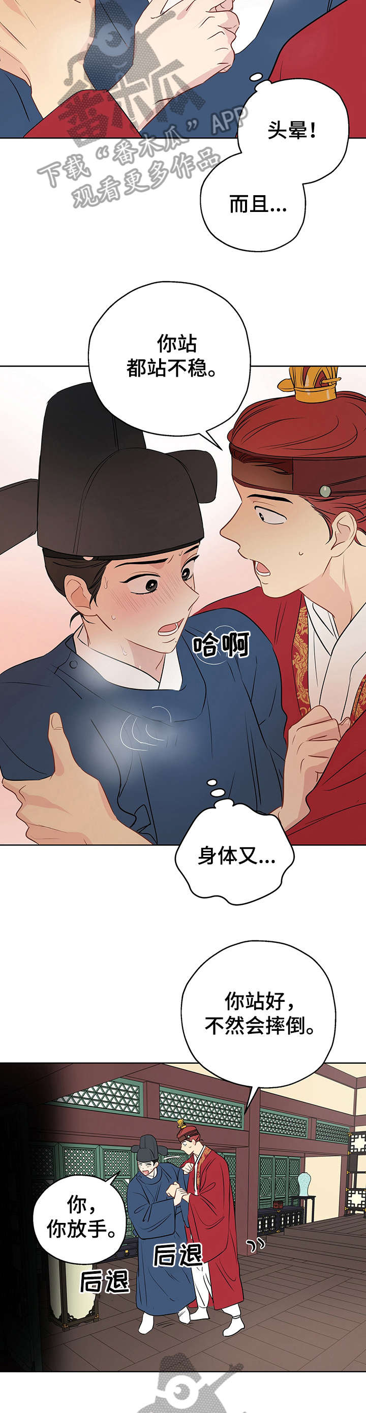第17章：太监10