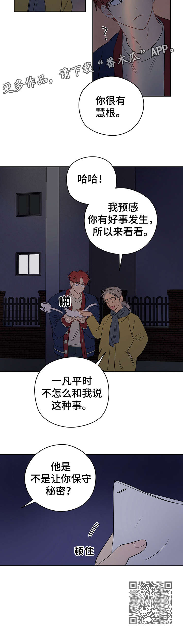 第23章：老巫师7