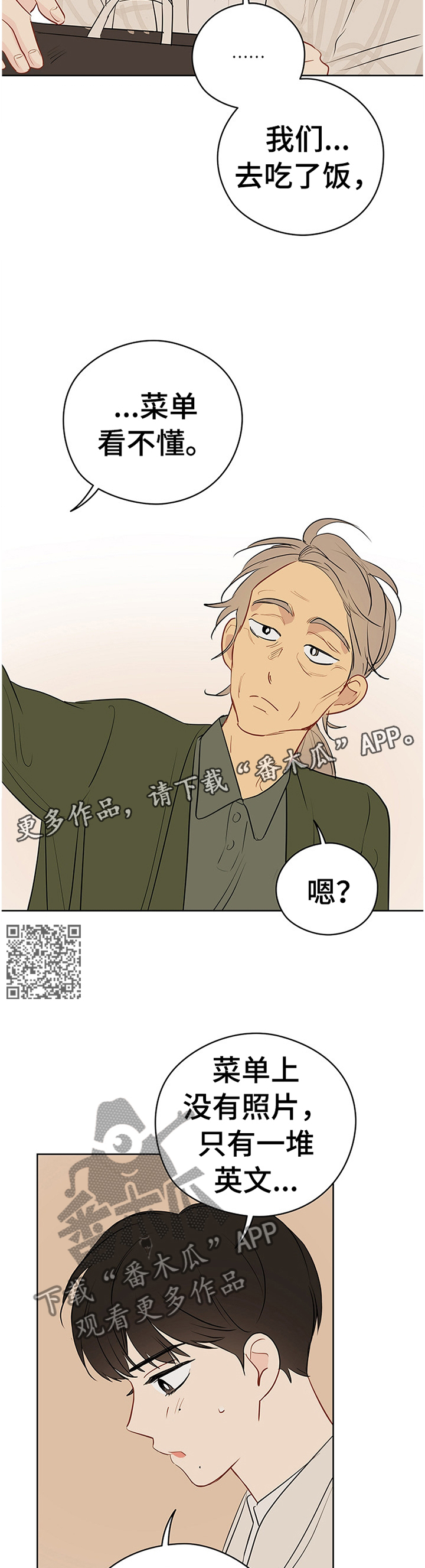 第41章：感觉怎么样?6