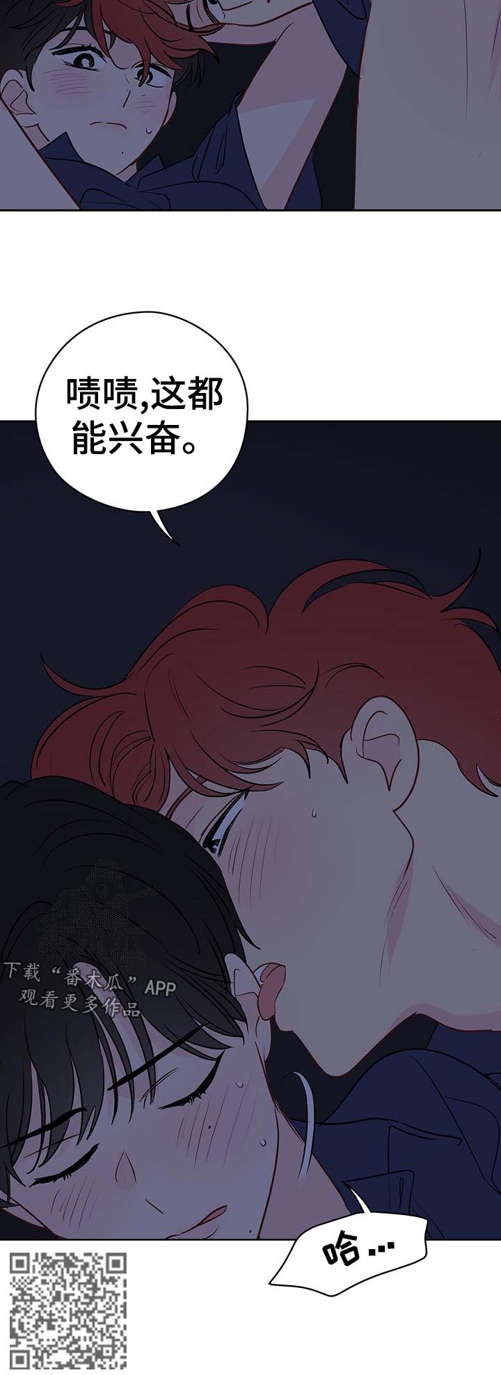 第48章：理智和欲望的选择17