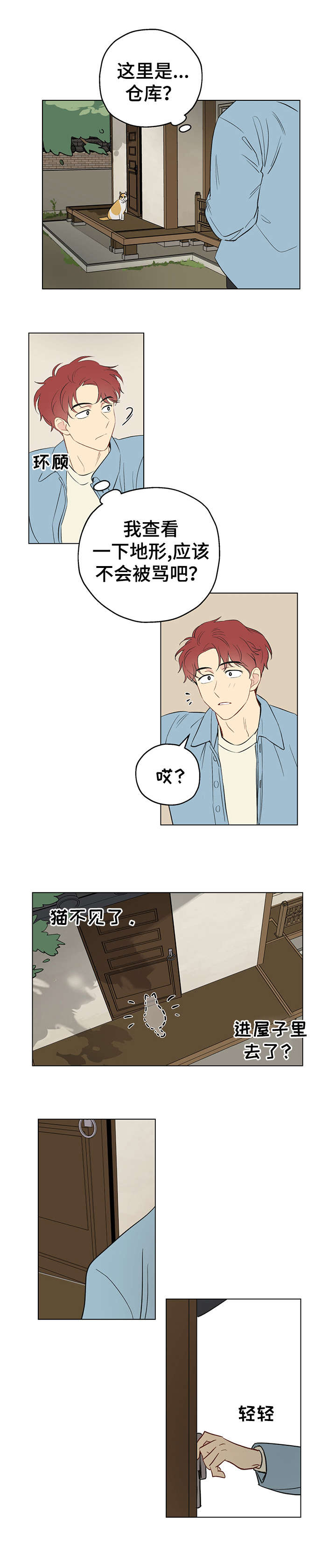 第1章：应聘8