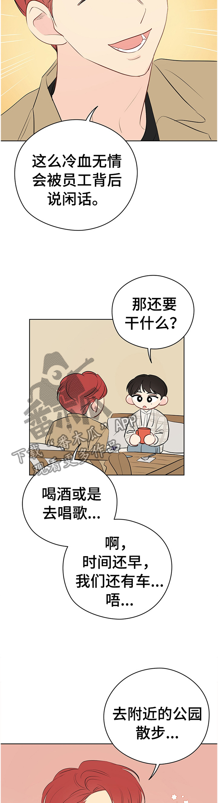 第40章：理想的聚餐10