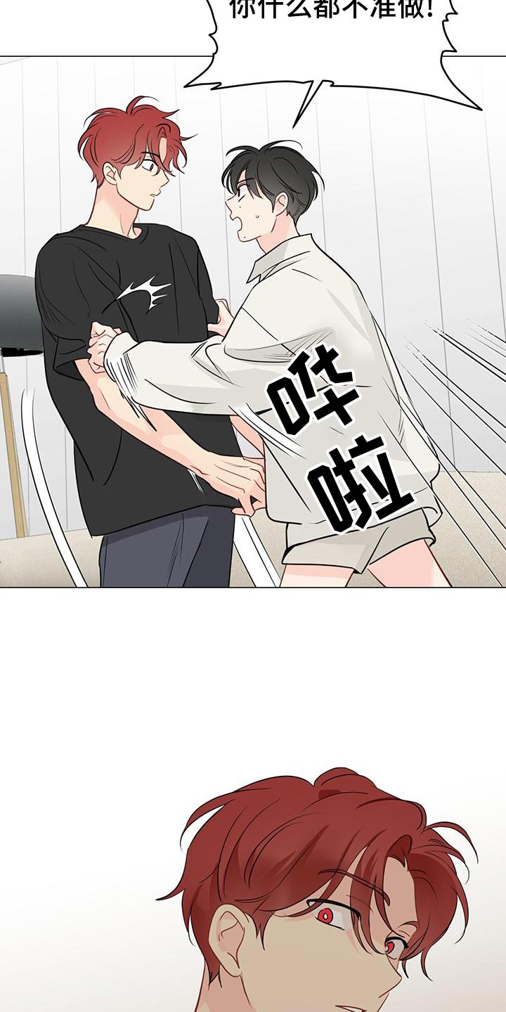第102章：【第三季】你什么都不准做15