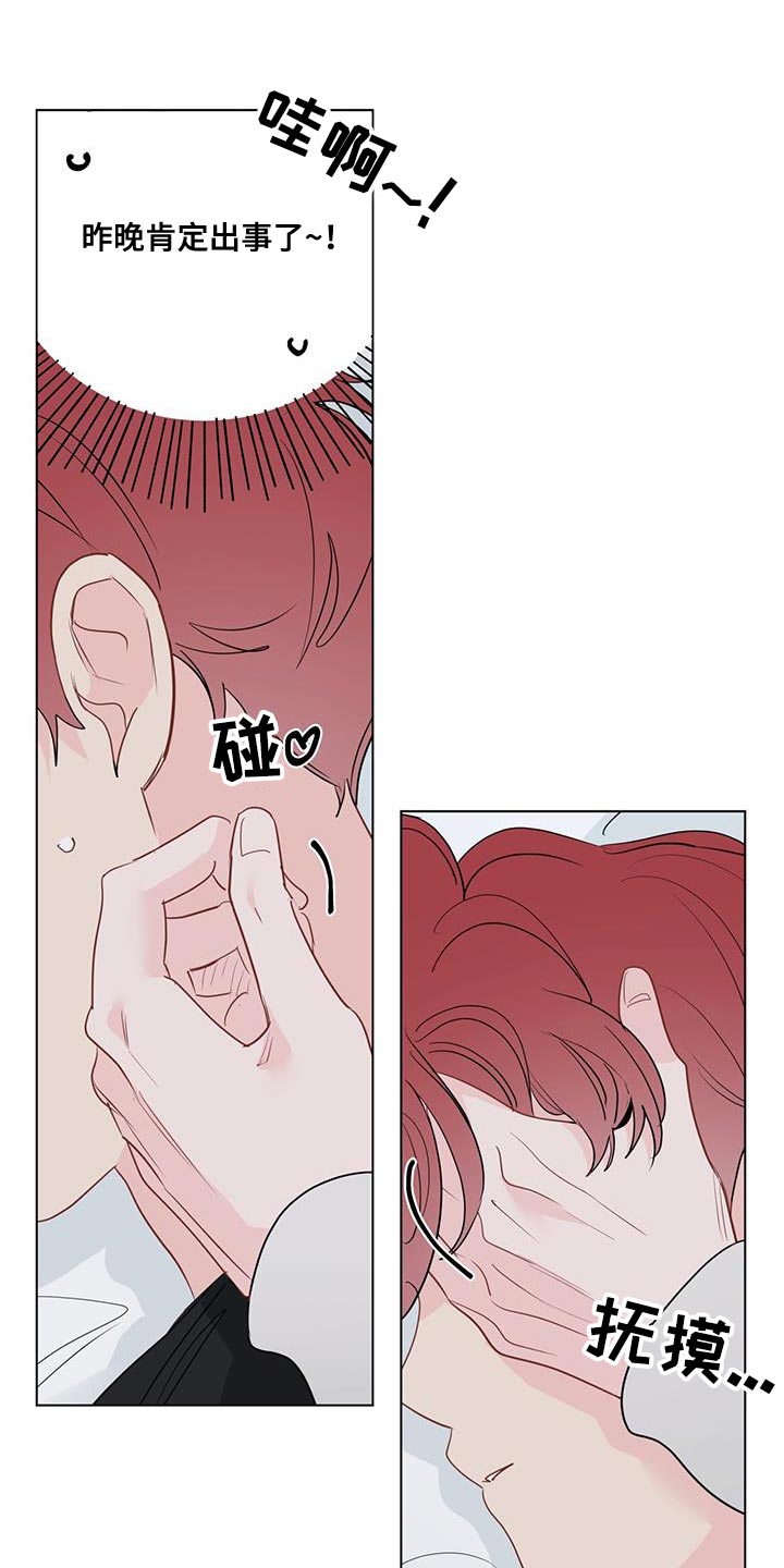 第122章：【第三季】我不记得了12