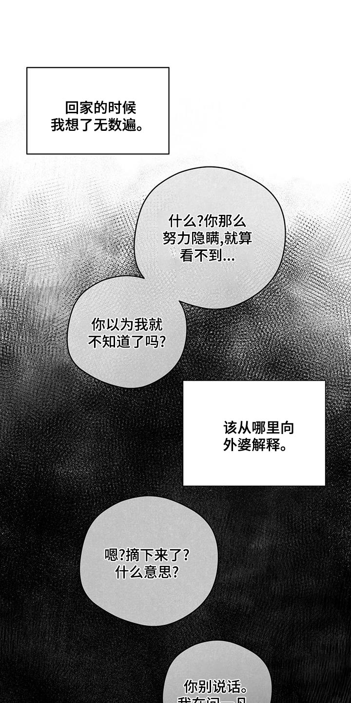 第107章：【第三季】把事情说清楚0