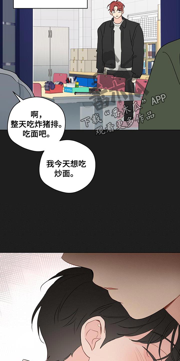 第134章：【第三季】新恋情21