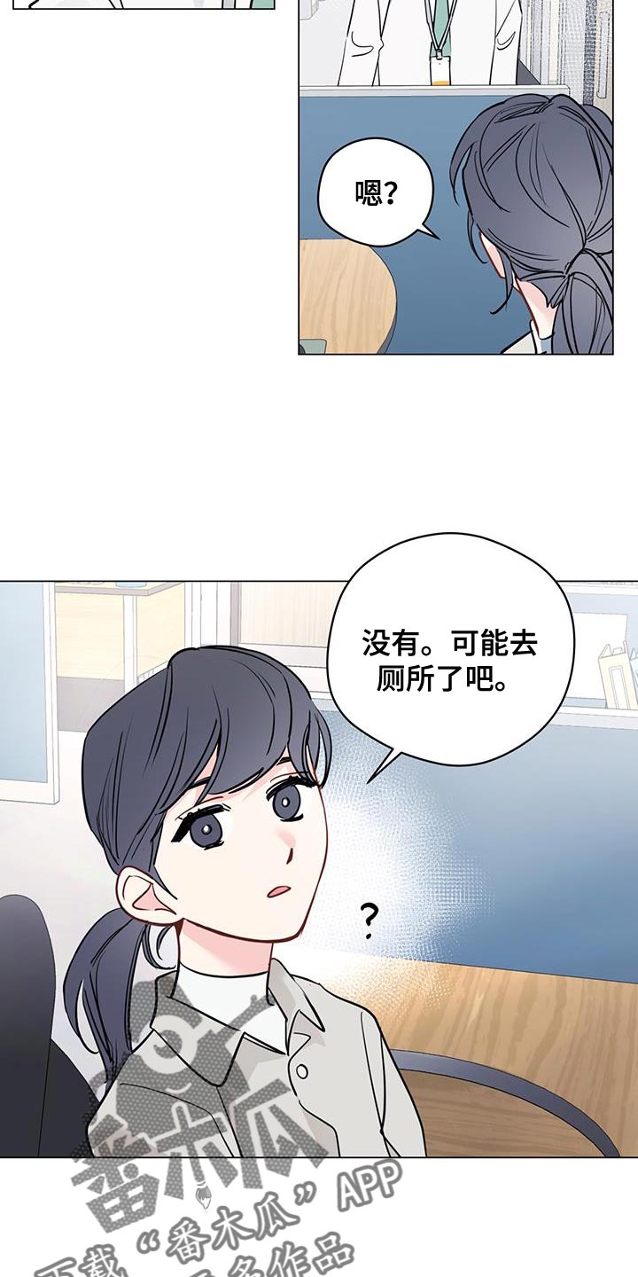 第113章：【第三季】初恋的故事5
