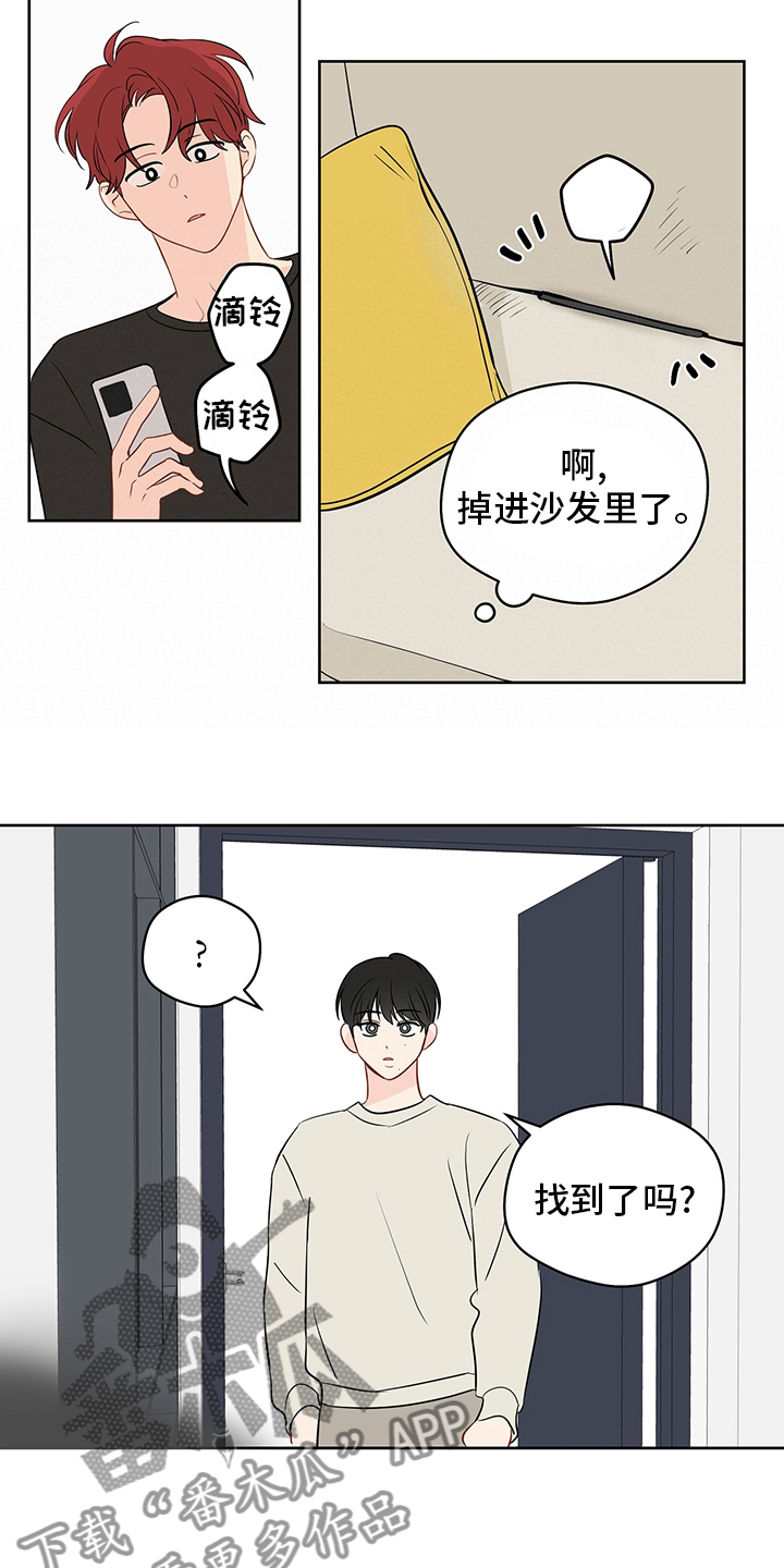 第81章：【第二季】明明就喜欢我7