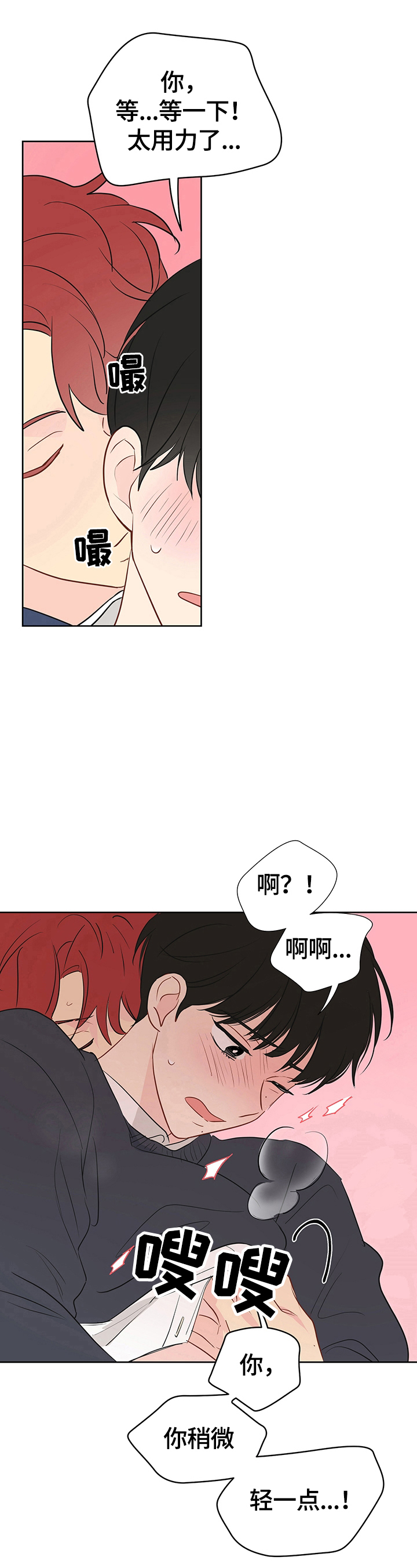 第30章：不是亲兄弟10