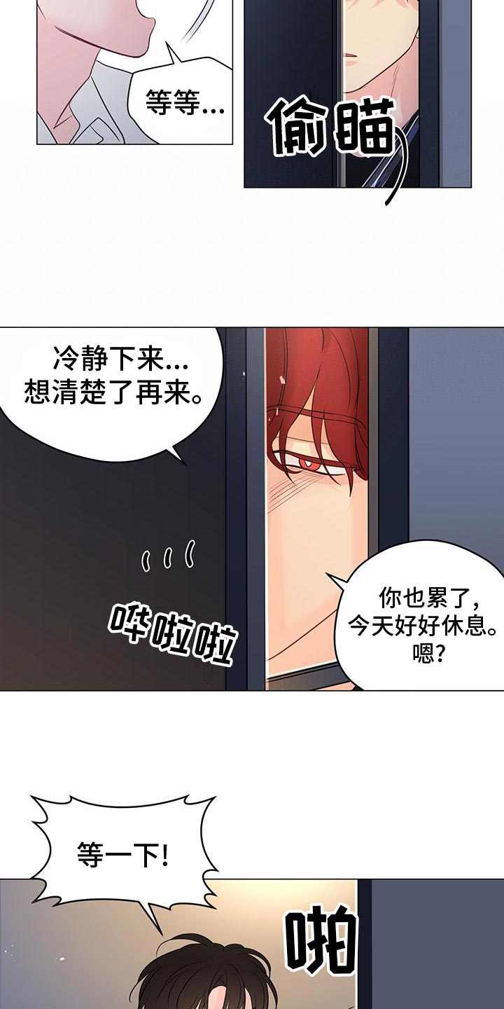 第103章：【第三季】我可以的4