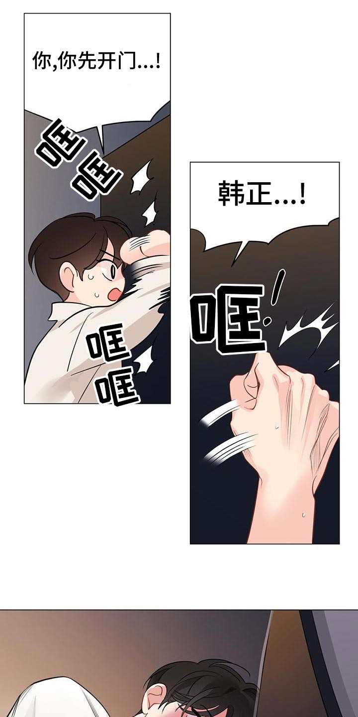 第103章：【第三季】我可以的6