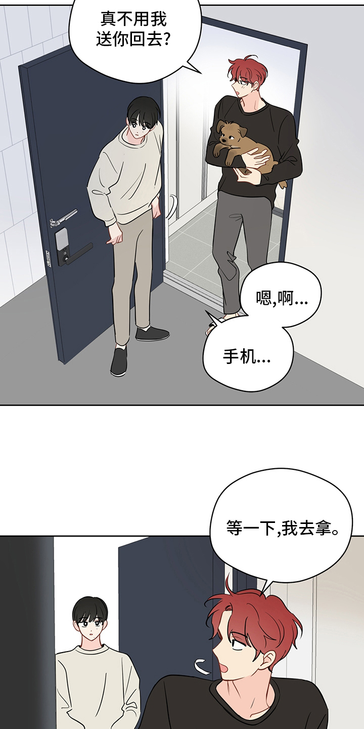 第81章：【第二季】明明就喜欢我5