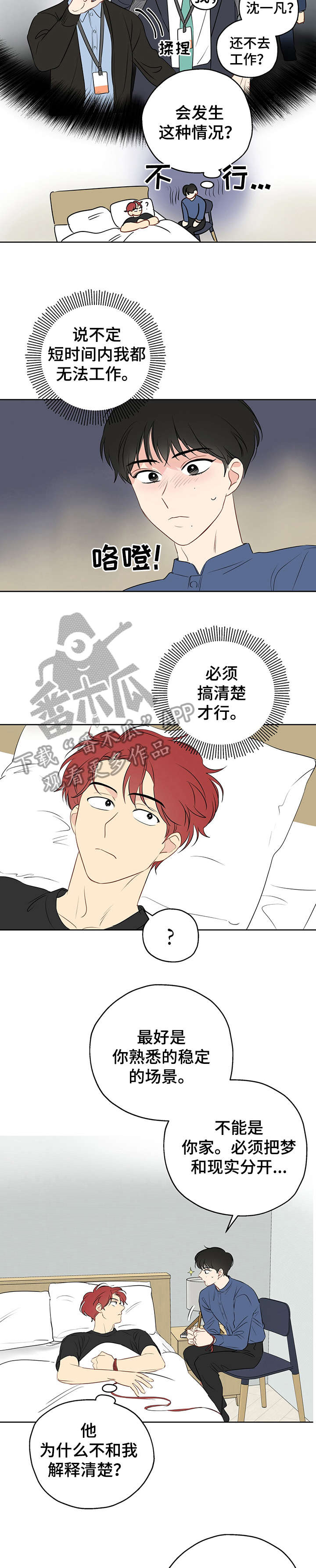 第16章：皇帝1