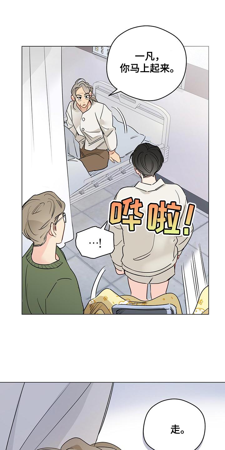 第109章：【第三季】赶走无礼的客人18